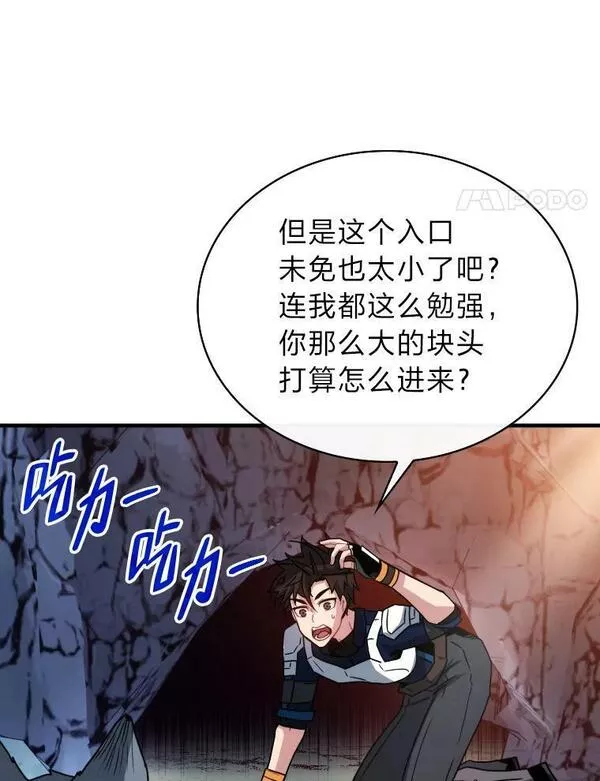 靠抽卡升级的顶级猎人在哪里看漫画,62.乱战伊始71图