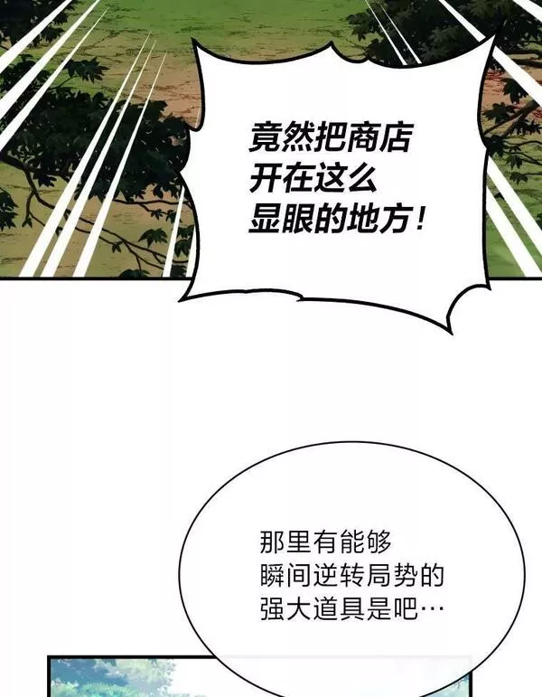 靠抽卡升级的顶级猎人在哪里看漫画,62.乱战伊始112图