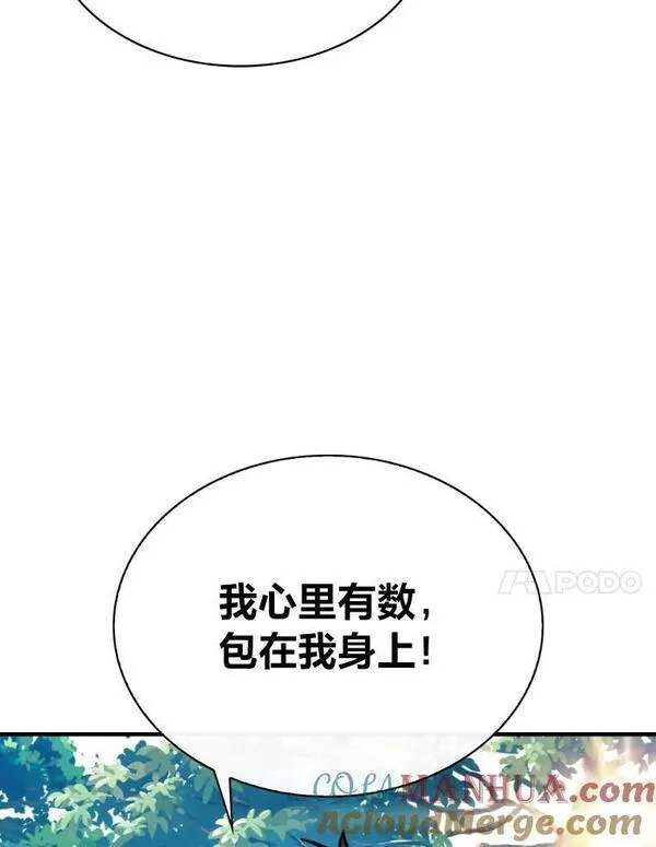 靠抽卡升级的顶级猎人在哪里看漫画,62.乱战伊始133图