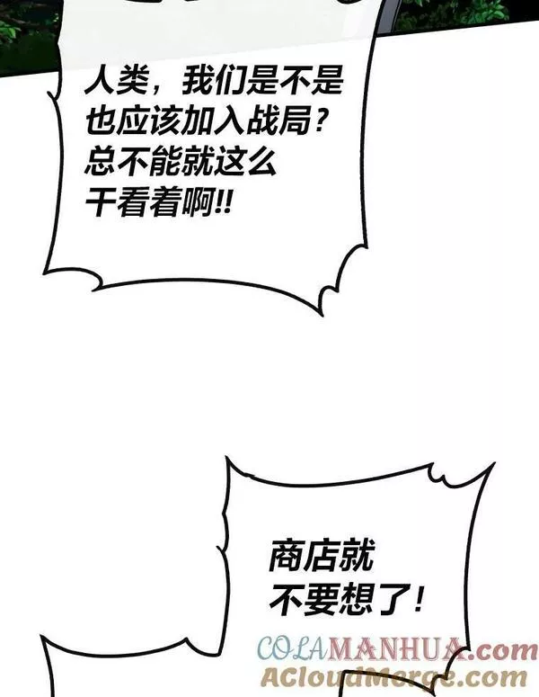 靠抽卡升级的顶级猎人在哪里看漫画,62.乱战伊始129图