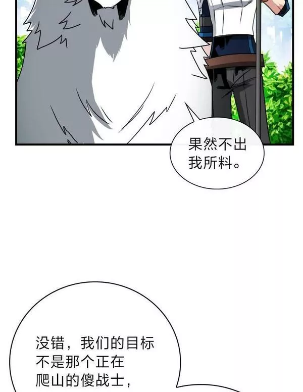 靠抽卡升级的顶级猎人在哪里看漫画,62.乱战伊始15图