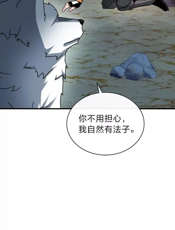 靠抽卡升级的顶级猎人在哪里看漫画,62.乱战伊始72图