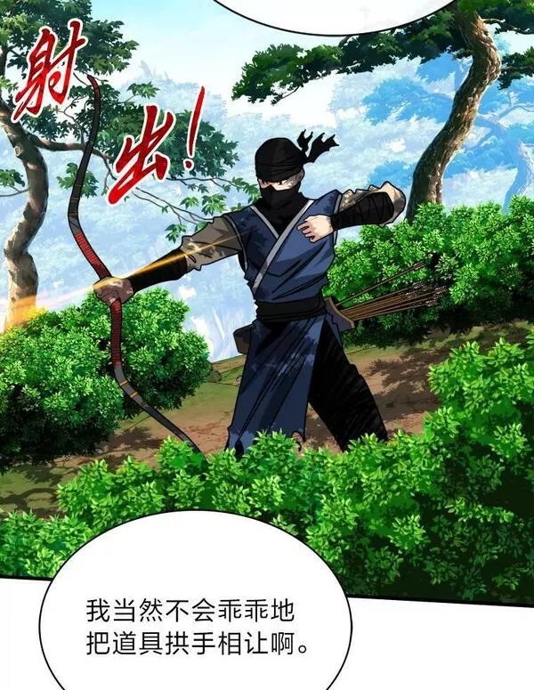 靠抽卡升级的顶级猎人在哪里看漫画,62.乱战伊始132图