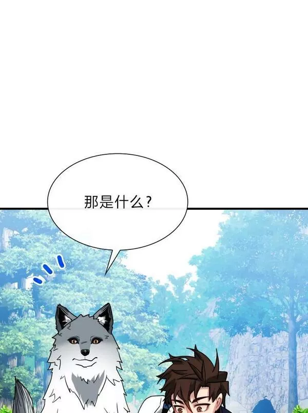 靠抽卡升级的顶级猎人在哪里看漫画,62.乱战伊始96图