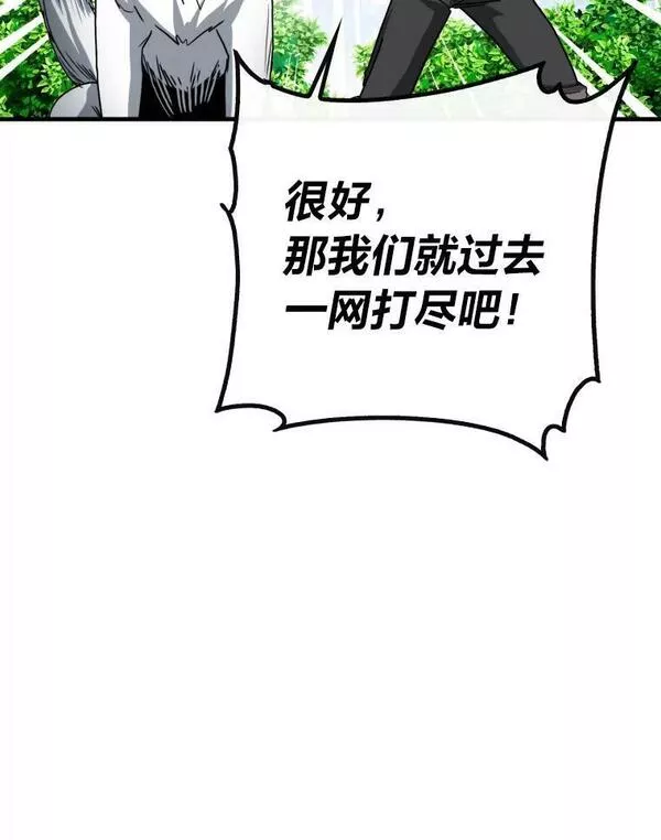 靠抽卡升级的顶级猎人在哪里看漫画,62.乱战伊始104图