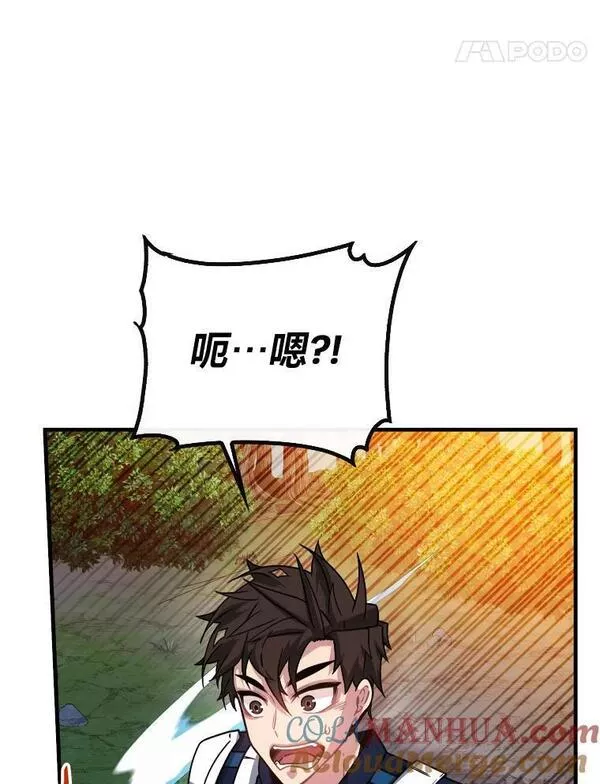 靠抽卡升级的顶级猎人在哪里看漫画,62.乱战伊始81图