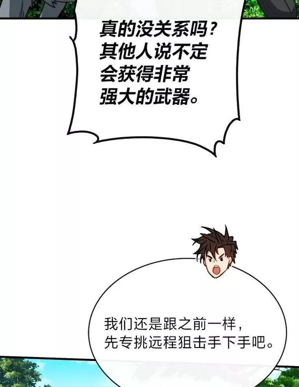 靠抽卡升级的顶级猎人在哪里看漫画,62.乱战伊始131图