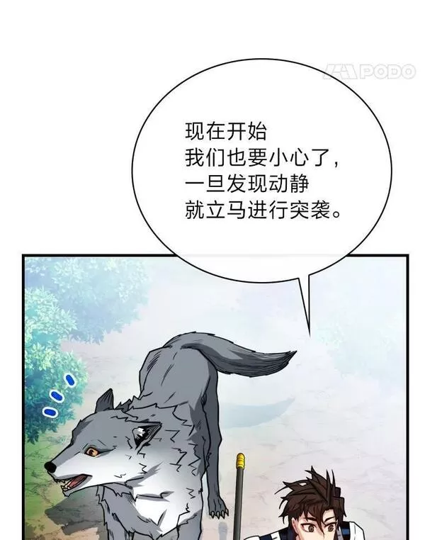 靠抽卡升级的顶级猎人在哪里看漫画,62.乱战伊始107图