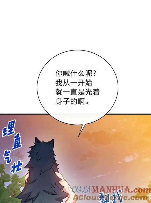 靠抽卡升级的顶级猎人在哪里看漫画,62.乱战伊始85图