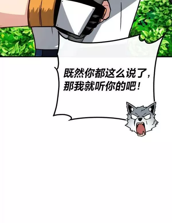 靠抽卡升级的顶级猎人在哪里看漫画,62.乱战伊始135图