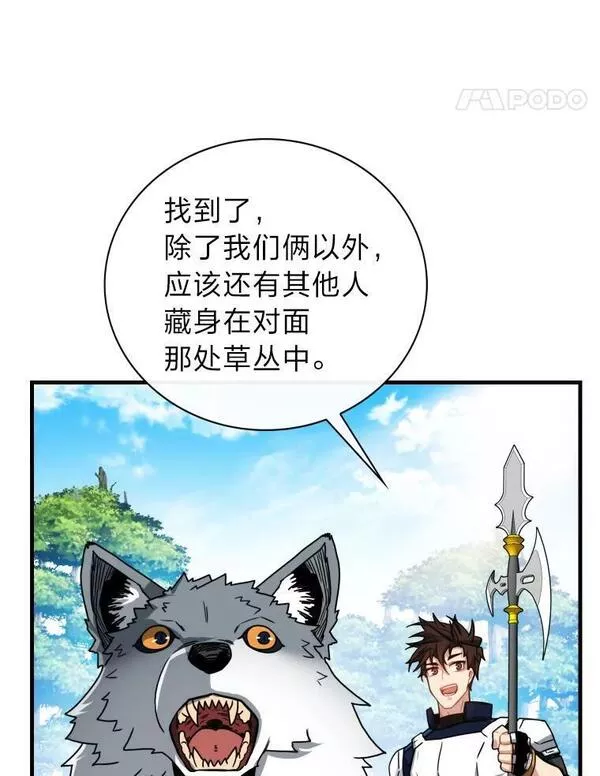 靠抽卡升级的顶级猎人在哪里看漫画,62.乱战伊始14图