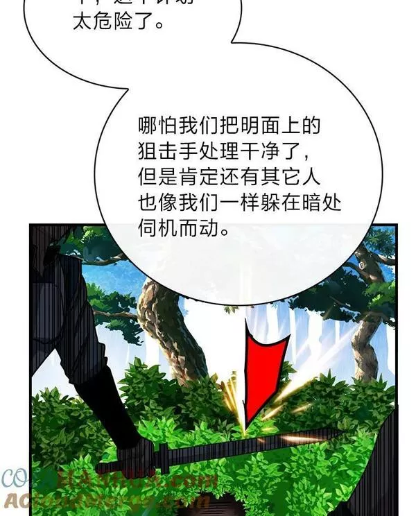 靠抽卡升级的顶级猎人更新到哪了漫画,63.强敌出现29图