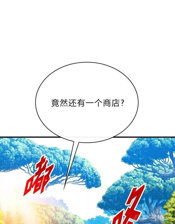 靠抽卡升级的顶级猎人更新到哪了漫画,63.强敌出现55图