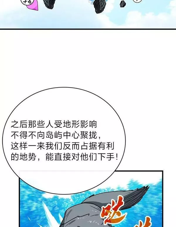 靠抽卡升级的顶级猎人更新到哪了漫画,63.强敌出现82图