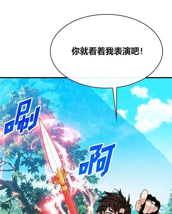 靠抽卡升级的顶级猎人更新到哪了漫画,63.强敌出现31图