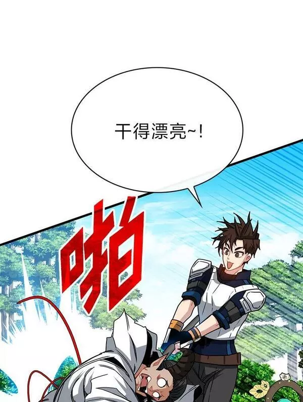 靠抽卡升级的顶级猎人更新到哪了漫画,63.强敌出现6图