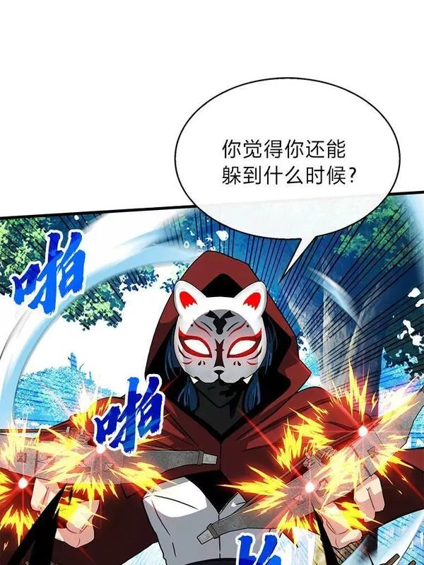 靠抽卡升级的顶级猎人更新到哪了漫画,63.强敌出现12图