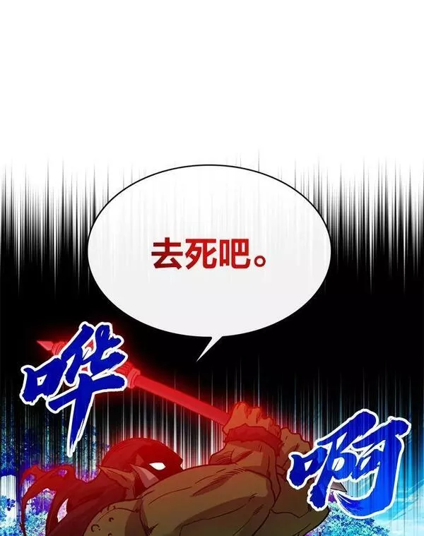 靠抽卡升级的顶级猎人更新到哪了漫画,63.强敌出现120图