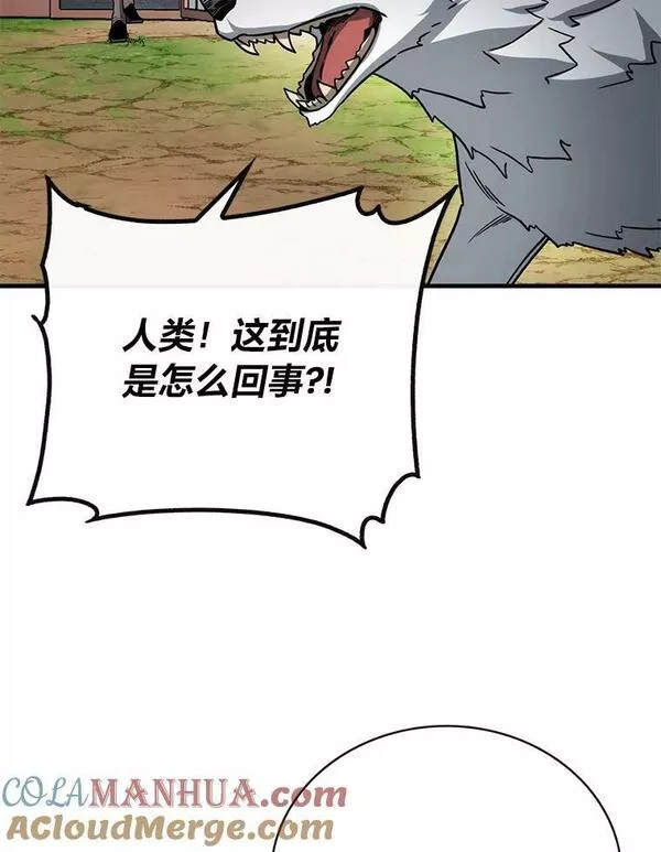 靠抽卡升级的顶级猎人更新到哪了漫画,63.强敌出现77图