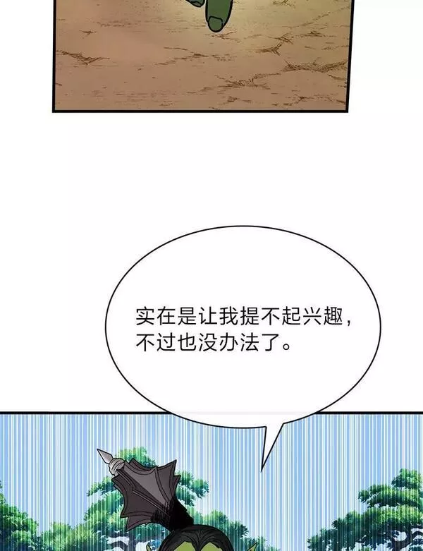 靠抽卡升级的顶级猎人更新到哪了漫画,63.强敌出现102图