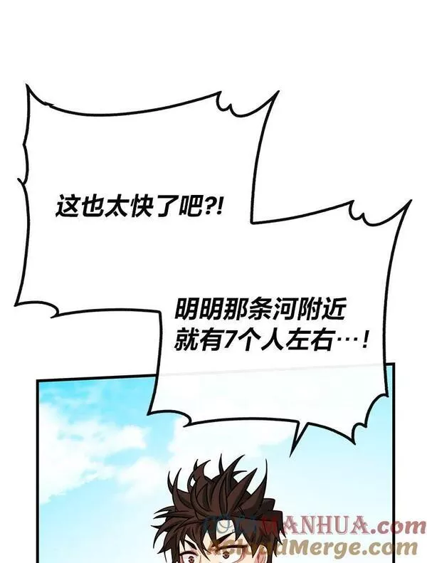 靠抽卡升级的顶级猎人更新到哪了漫画,63.强敌出现89图