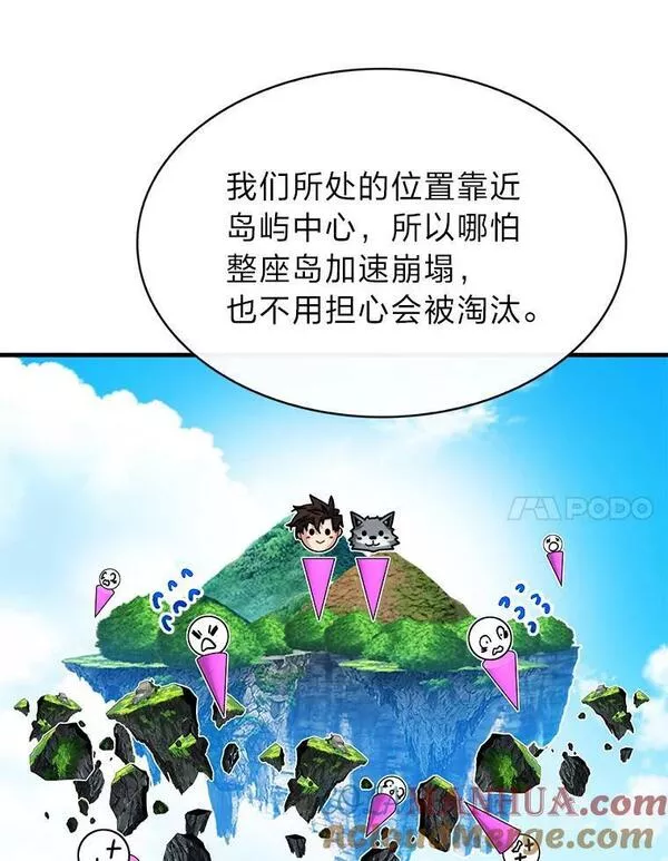 靠抽卡升级的顶级猎人更新到哪了漫画,63.强敌出现81图