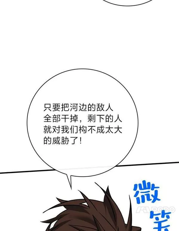 靠抽卡升级的顶级猎人更新到哪了漫画,63.强敌出现84图