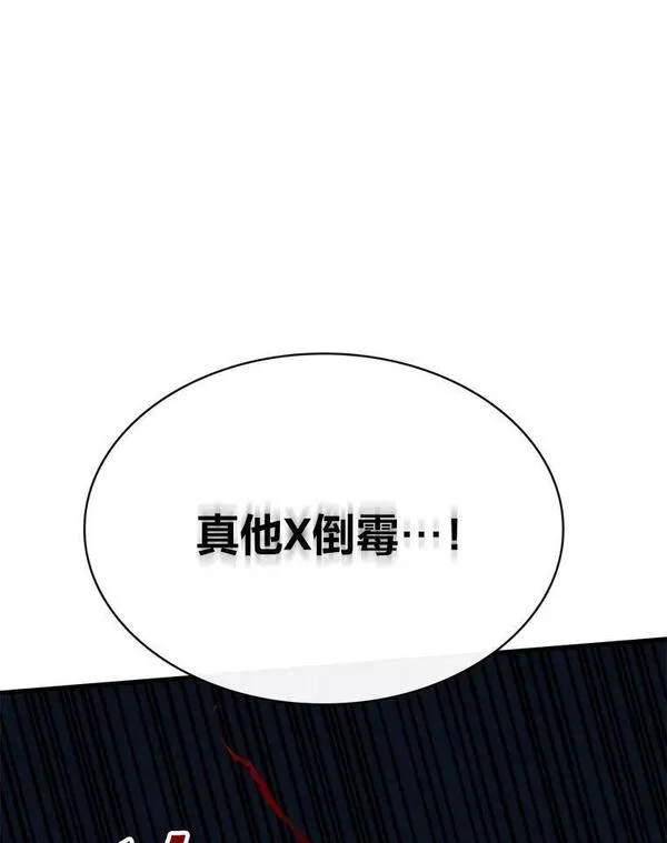 靠抽卡升级的顶级猎人更新到哪了漫画,63.强敌出现126图