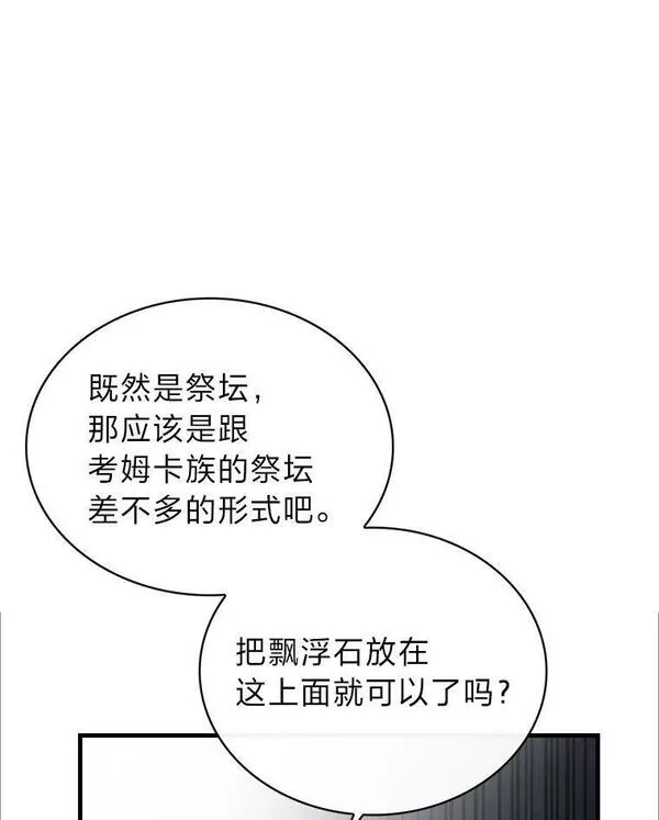 靠抽卡升级的顶级猎人更新到哪了漫画,63.强敌出现64图