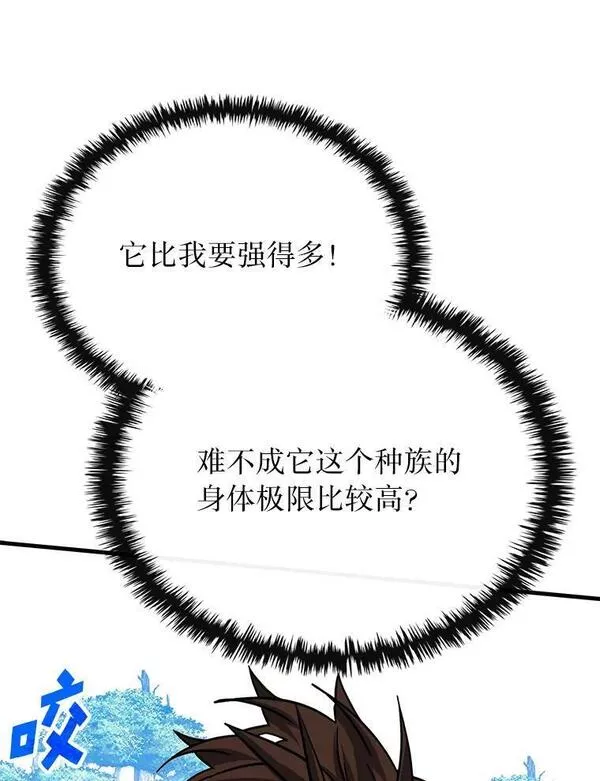 靠抽卡升级的顶级猎人更新到哪了漫画,63.强敌出现99图