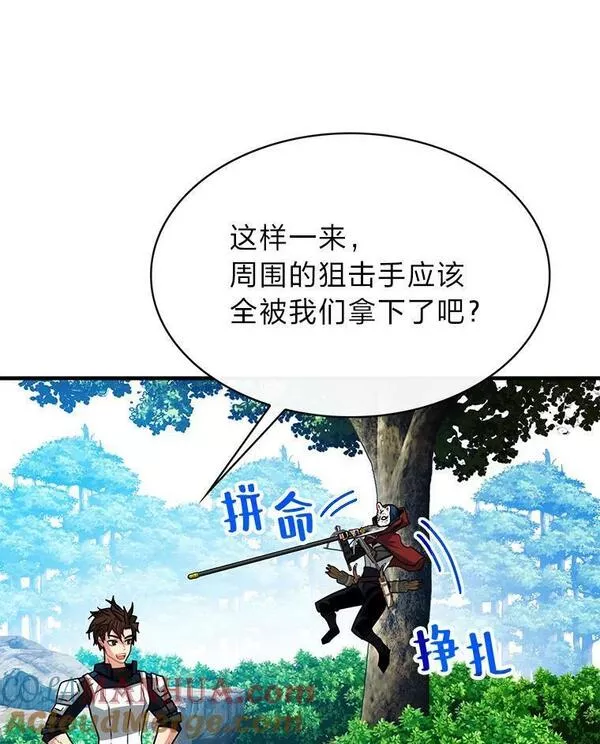 靠抽卡升级的顶级猎人更新到哪了漫画,63.强敌出现25图