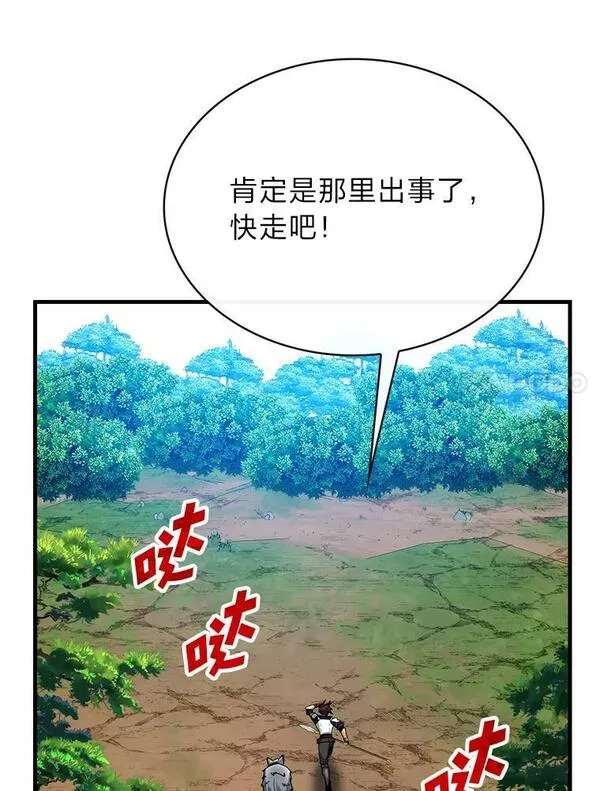 靠抽卡升级的顶级猎人更新到哪了漫画,63.强敌出现91图