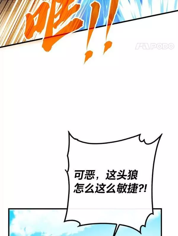 靠抽卡升级的顶级猎人更新到哪了漫画,63.强敌出现4图