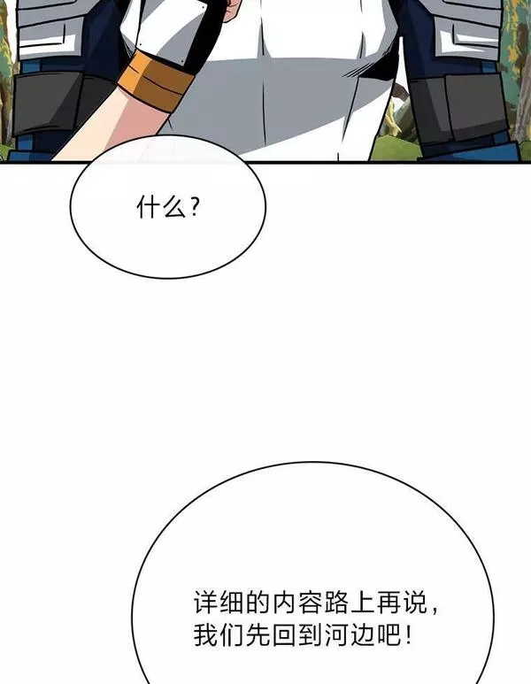 靠抽卡升级的顶级猎人更新到哪了漫画,63.强敌出现79图