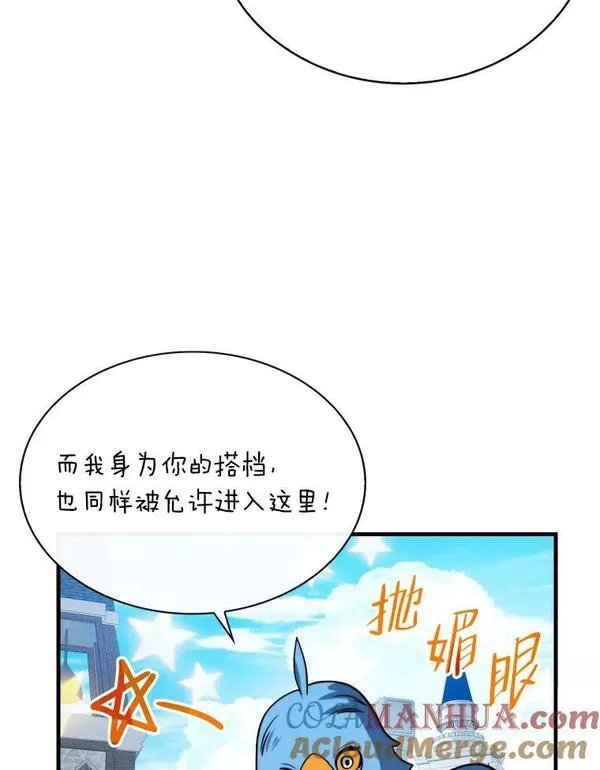 靠抽卡升级的顶级猎人更新到哪了漫画,65.夺得第一名121图