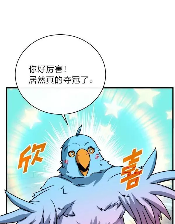 靠抽卡升级的顶级猎人更新到哪了漫画,65.夺得第一名116图