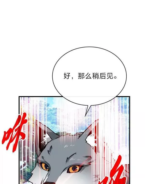 靠抽卡升级的顶级猎人更新到哪了漫画,65.夺得第一名99图