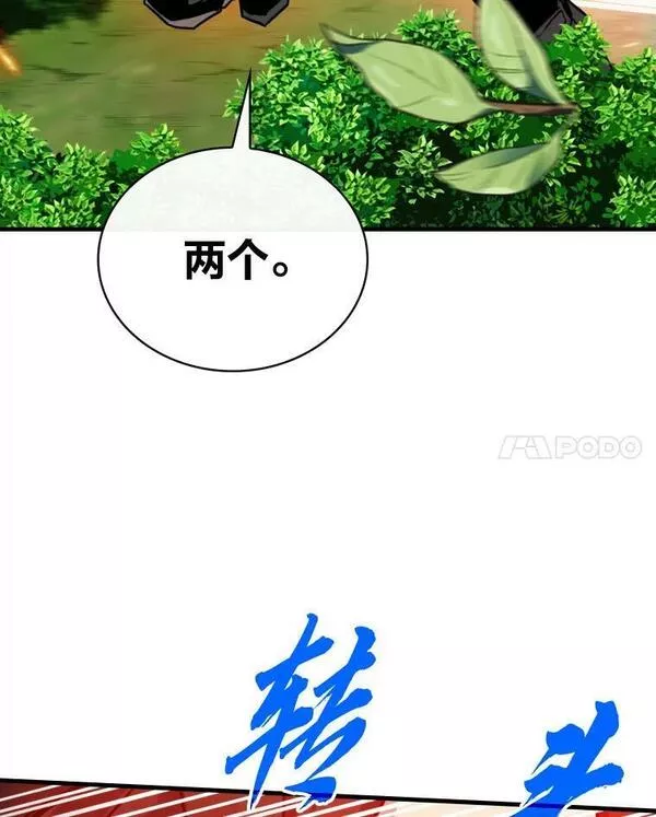 靠抽卡升级的顶级猎人更新到哪了漫画,65.夺得第一名75图