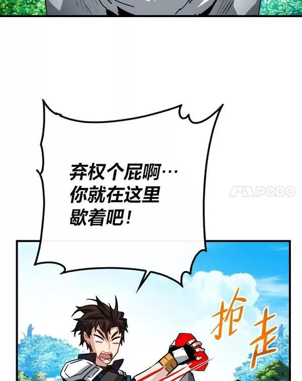 靠抽卡升级的顶级猎人更新到哪了漫画,65.夺得第一名34图