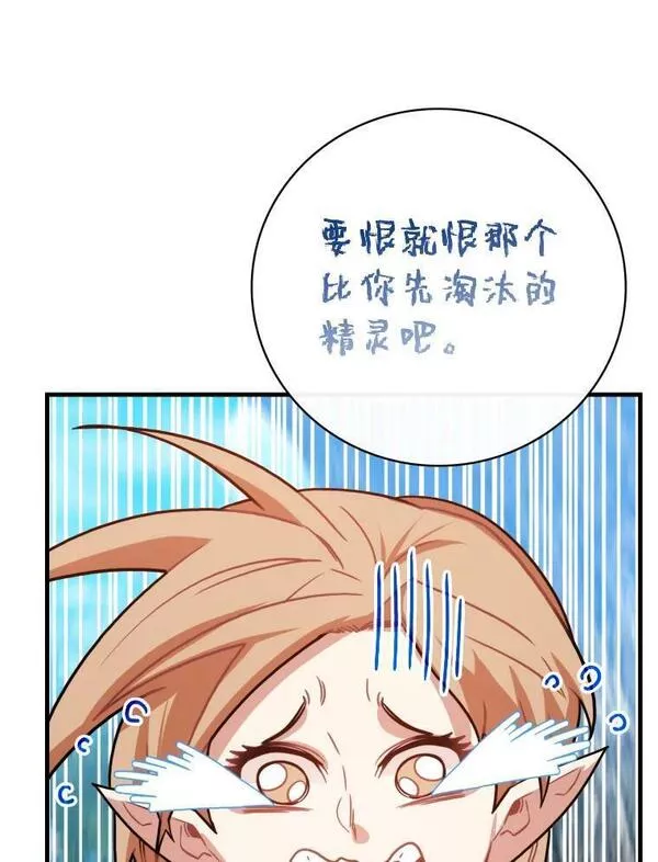 靠抽卡升级的顶级猎人更新到哪了漫画,65.夺得第一名90图