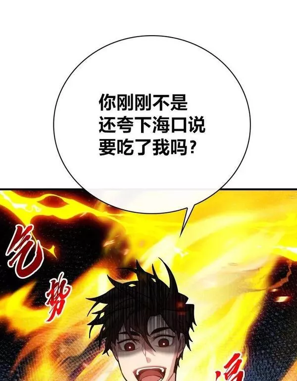 靠抽卡升级的顶级猎人更新到哪了漫画,65.夺得第一名3图