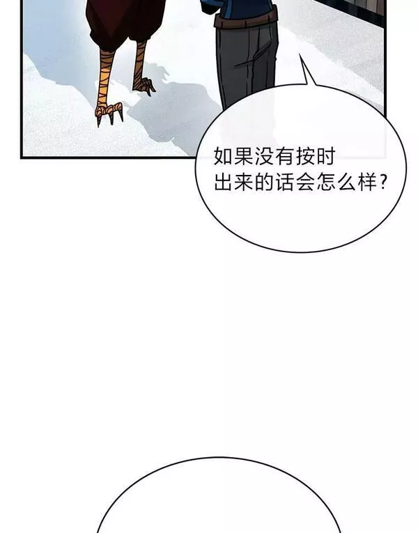 靠抽卡升级的顶级猎人在哪里看漫画,66.殿堂的试炼10图