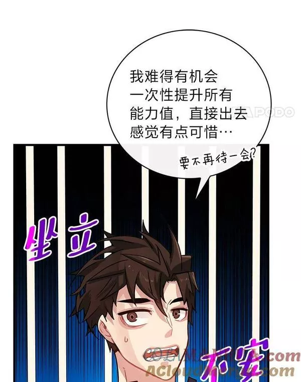 靠抽卡升级的顶级猎人在哪里看漫画,66.殿堂的试炼37图