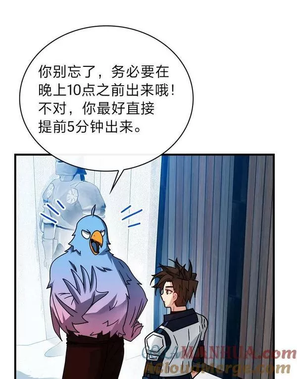 靠抽卡升级的顶级猎人在哪里看漫画,66.殿堂的试炼9图