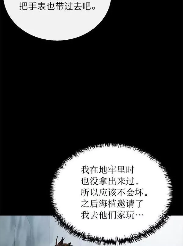 靠抽卡升级的顶级猎人在哪里看漫画,66.殿堂的试炼58图