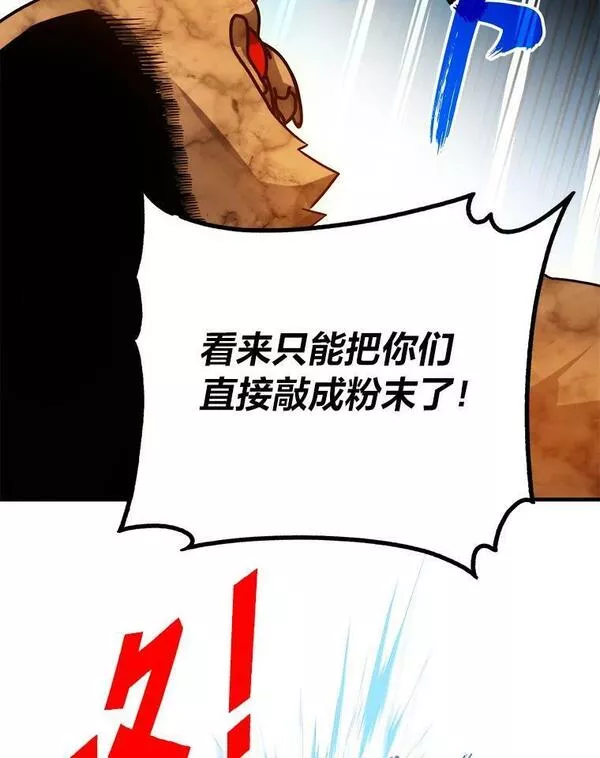 靠抽卡升级的顶级猎人在哪里看漫画,66.殿堂的试炼120图