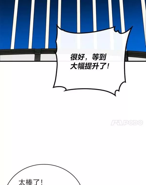 靠抽卡升级的顶级猎人在哪里看漫画,66.殿堂的试炼40图