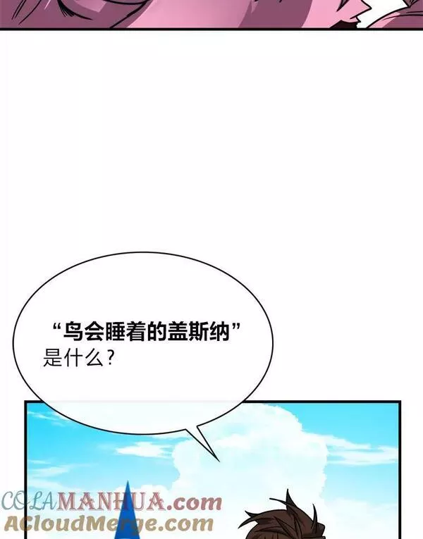 靠抽卡升级的顶级猎人在哪里看漫画,66.殿堂的试炼5图