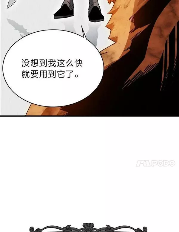 靠抽卡升级的顶级猎人在哪里看漫画,66.殿堂的试炼66图