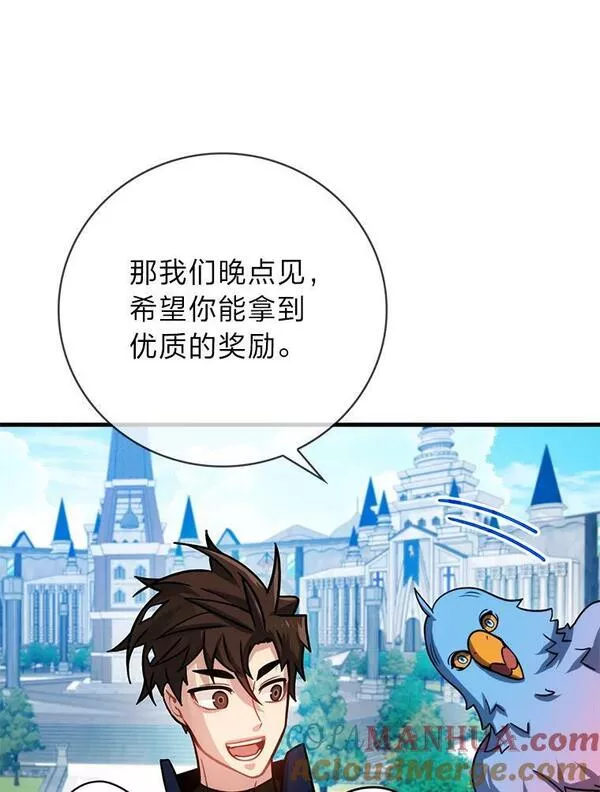 靠抽卡升级的顶级猎人在哪里看漫画,66.殿堂的试炼13图